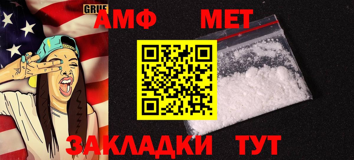 Amphetamine Premium Лабинск