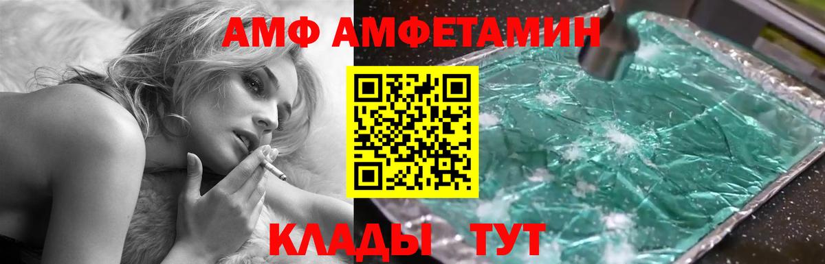 АМФЕТАМИН  АМФ 98%  Вход с VPN  Лабинск 