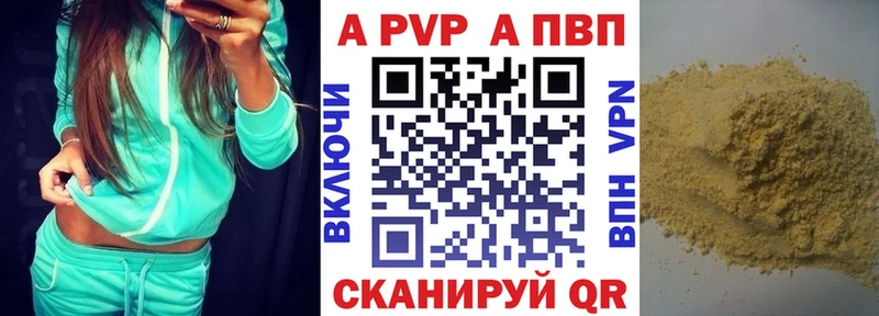 Alpha-PVP СК  закладка  Лабинск 