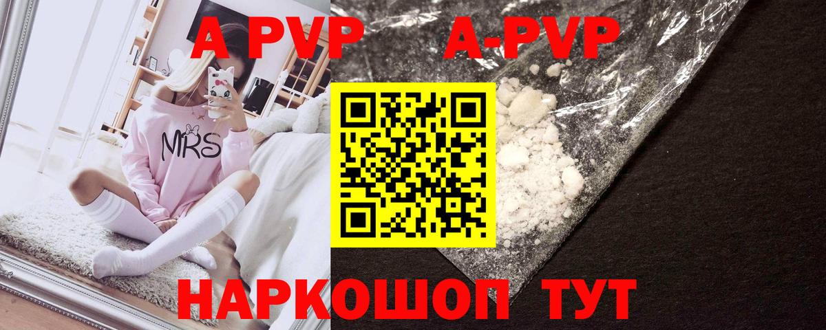 Лабинск  дарнет шоп  А ПВП Соль  Вход с VPN  Альфа ПВП крисы CK 