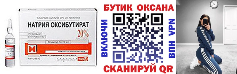 где найти   ссылка на мегу ССЫЛКА  БУТИРАТ вода  Лабинск 