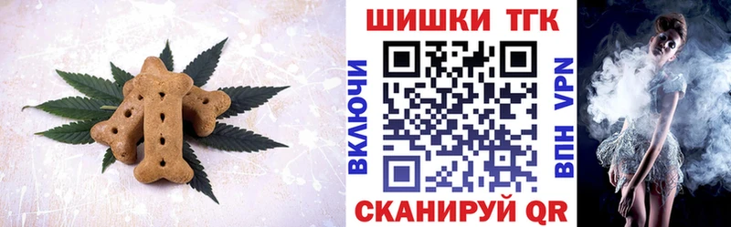 наркотики Лабинск Печенье с ТГК марихуана