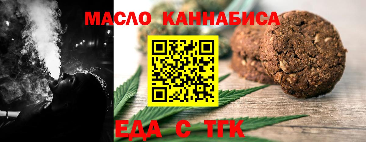 Лабинск  Еда ТГК марихуана  Вход с VPN 