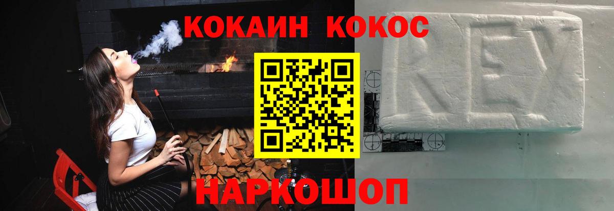 КОКАИН 98%  Кокаин Колумбийский  Лабинск  Вход с VPN 