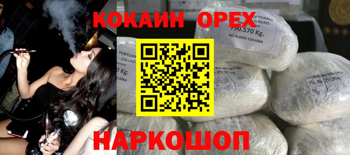 Кокаин FishScale Лабинск