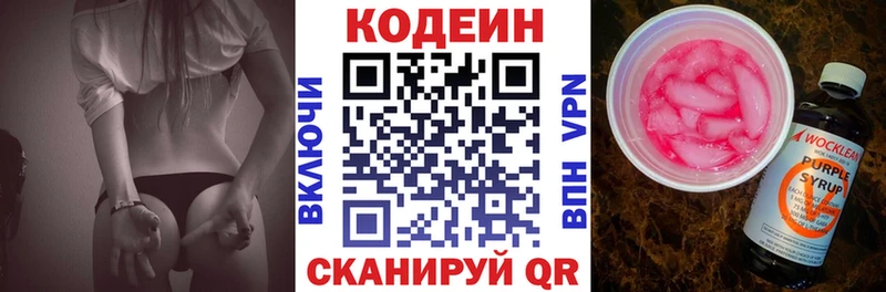 закладка Лабинск MEGA онион Кодеиновый сироп Lean напиток Lean (лин)