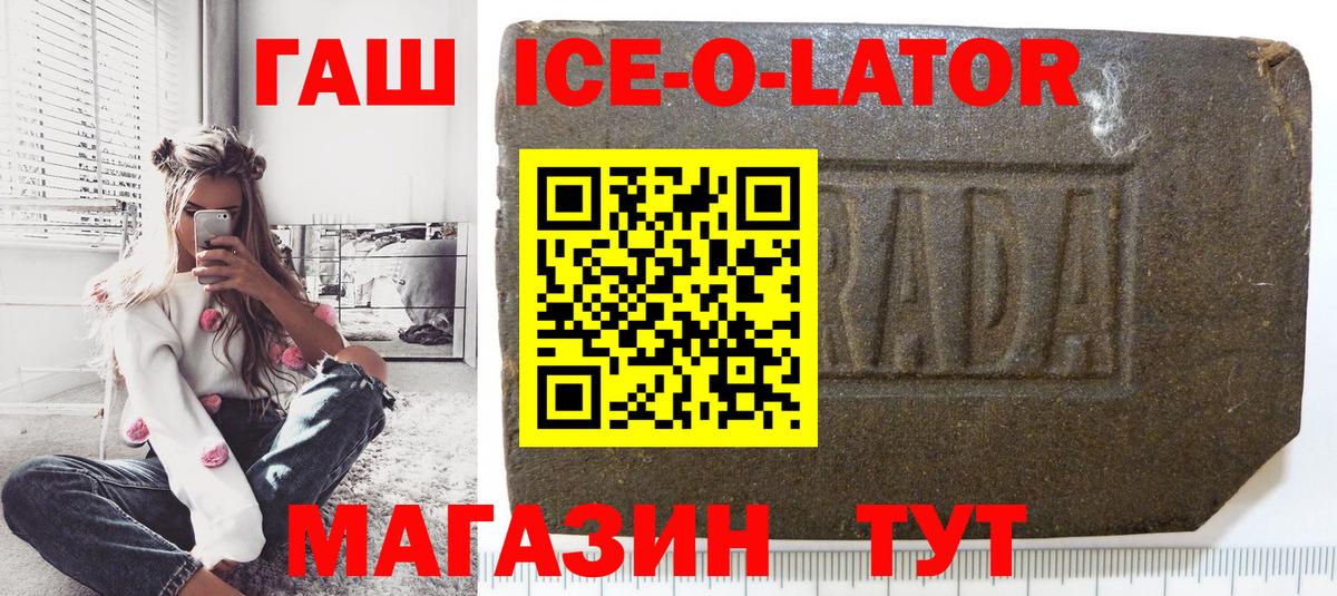 ГАШИШ Ice-O-Lator  сколько стоит  Лабинск  ГАШ AMNESIA HAZE  Вход с VPN 
