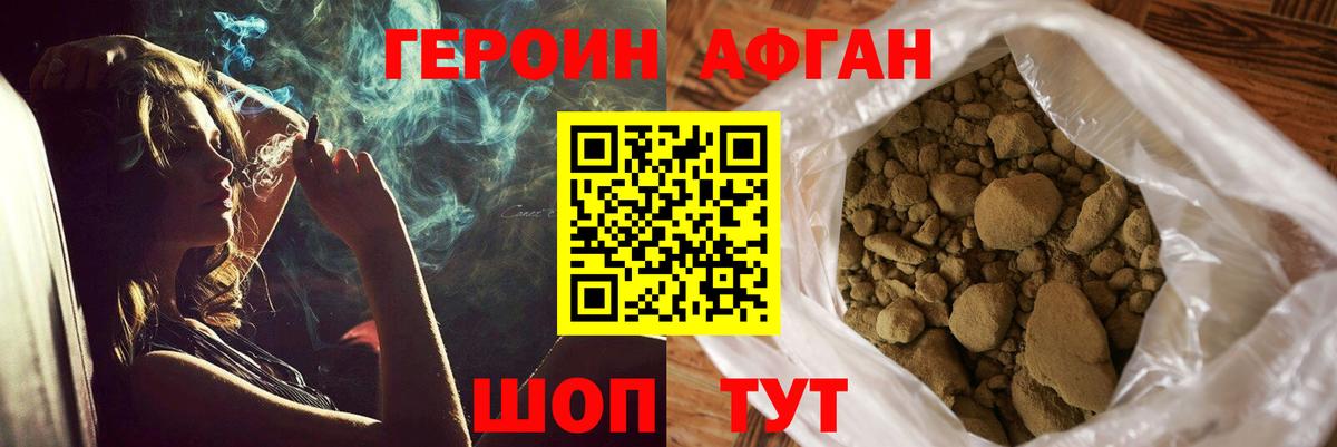 Героин  ГЕРОИН белый  Вход с VPN  Лабинск 