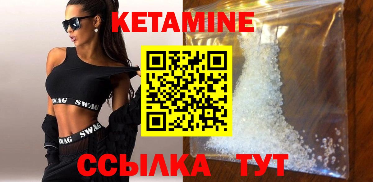 мега как зайти  Кетамин VHQ  Вход с VPN  Лабинск  КЕТАМИН ketamine 