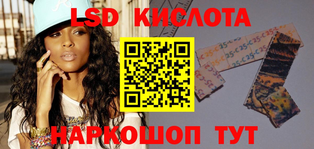 ЛСД экстази кислота  Вход с VPN  ЛСД экстази  Лсд 25 экстази кислота  Лабинск 