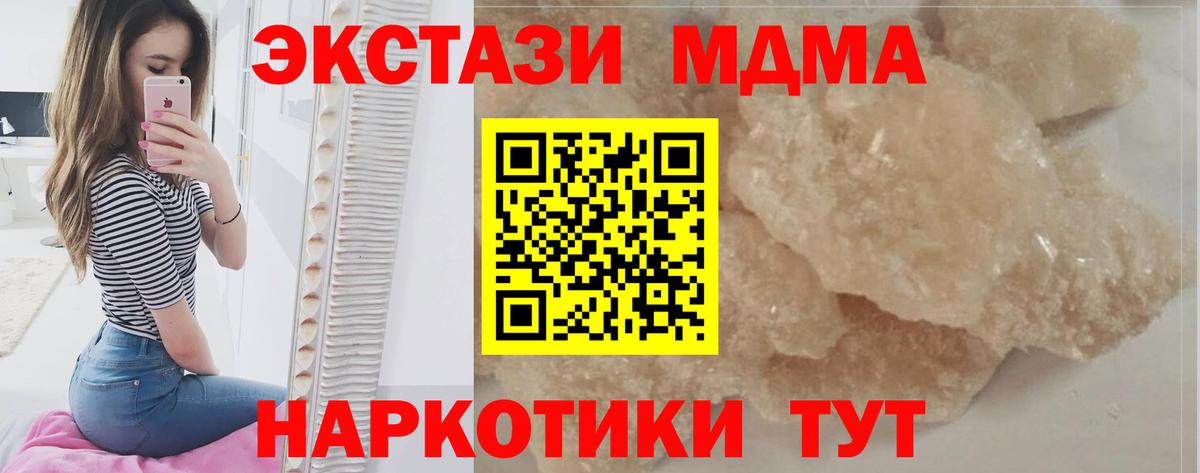 МДМА VHQ Лабинск