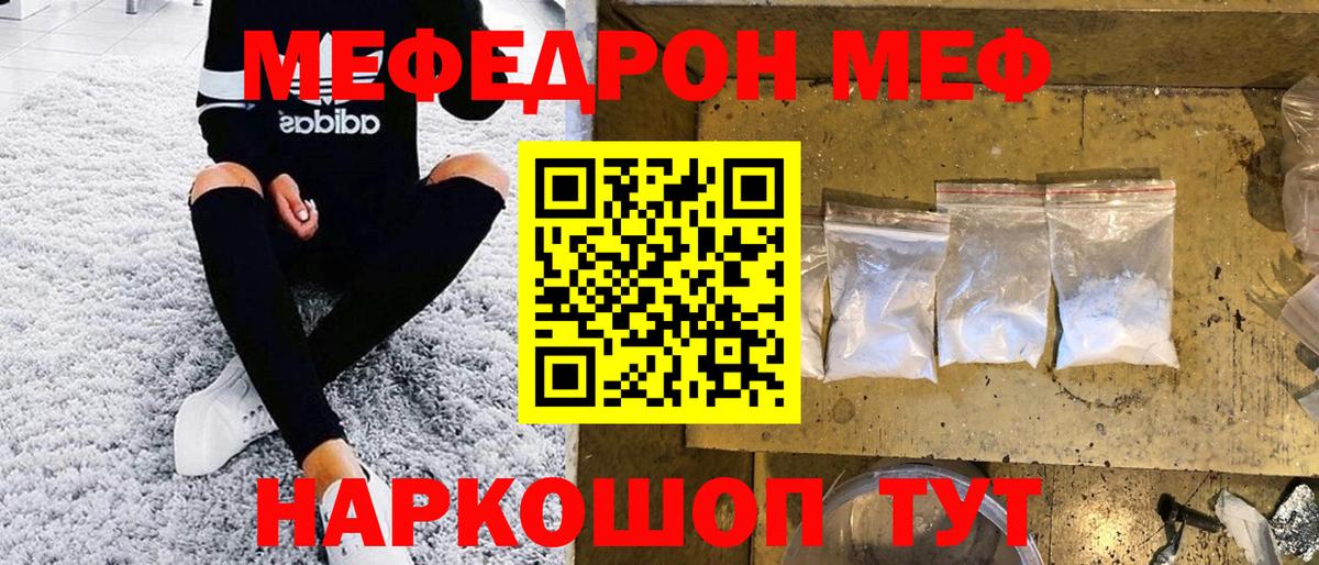 Лабинск  МЕФ mephedrone  Мефедрон  МЕФ  Вход с VPN 