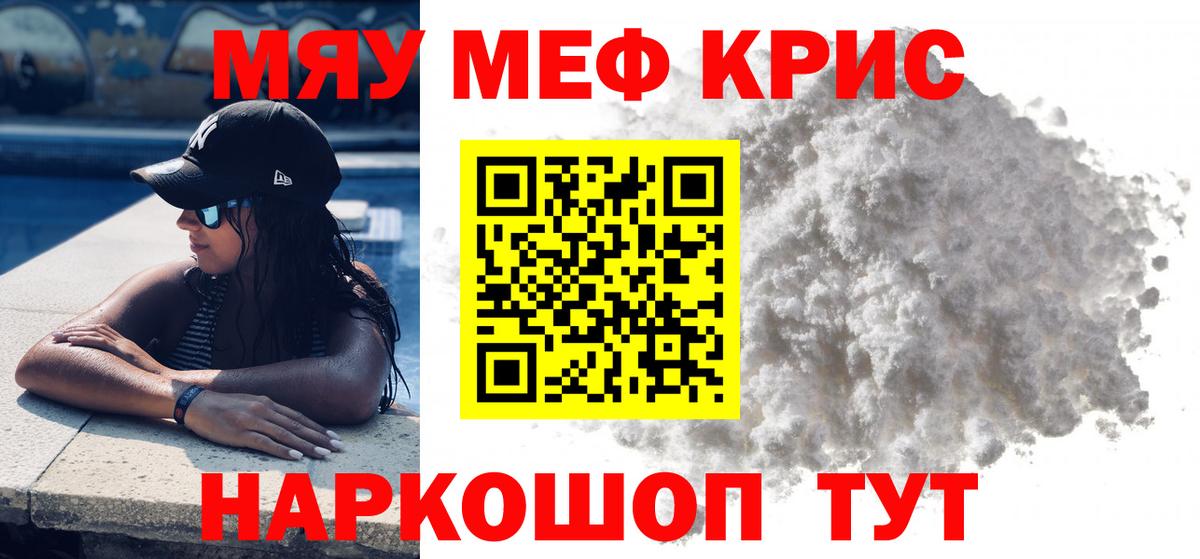 Мефедрон мука Лабинск
