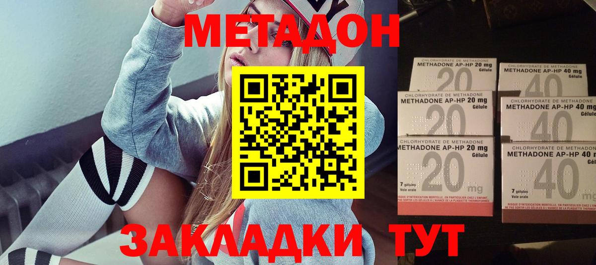 omg ссылка  Метадон VHQ  Метадон мёд  Вход с VPN  Лабинск 