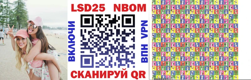 Марки NBOMe 1,8мг Лабинск