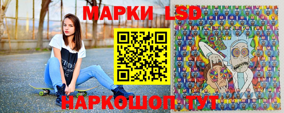 Марки 25I-NBOMe 1,8мг Лабинск