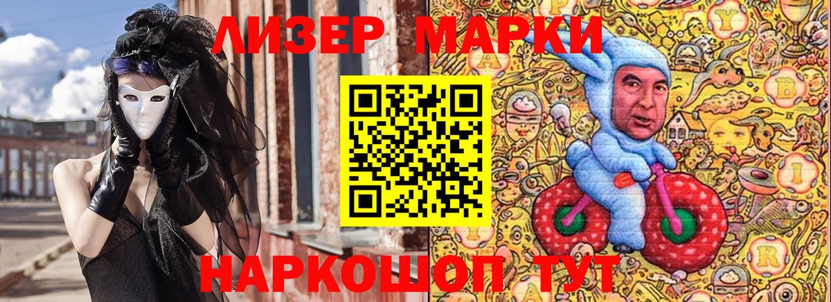 сколько стоит  Марки N-bome 1,8мг  Вход с VPN  Лабинск  Марки N-bome 1,8мг 