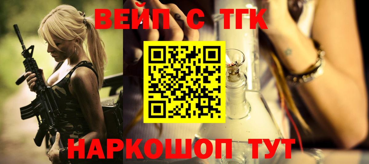 ТГК Wax  Вход с VPN  Дистиллят ТГК концентрат  Лабинск 